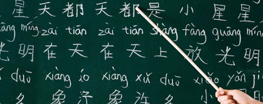 Hanzi dan Pinyin